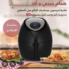 قلاية هوائية اديسون 3.8 لتر