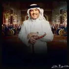 مطلوب 3 تذاكر سلفر لحفلة محمد عبده
