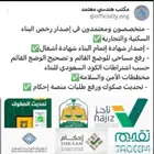 مكتب استشارات هندسية