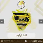 لباده ركوب