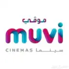 تذاكر سينما موفي 5رياال