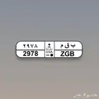 للبيع عاجل لوحه مميزه ب ق م