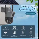 كيمرات على الطاقه الشمسيه
