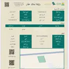 فرصه ارض بقصيباء القصيم فقط 34ب باقل سعر