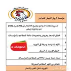 الريش الآبيض للدواجن