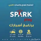 اشتراك iptv سبارك بارخص الاسعار مع الضمان