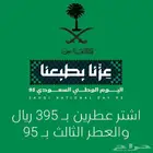 عروض اليوم الوطني السعودي