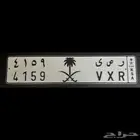 لوحه مميزه شعار ( VXR 4159 )