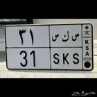 للبيع لوحه مميزه ( س ك س 31 )