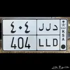 لوحة مميزه ( د ل ل 404 )