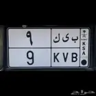 لوحه مميزه و معنى ( ب ي ك 9 )