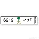 لوحه ح و ب