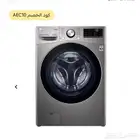غساله اوتماتيك