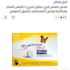 مجس فري ستايل