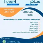 تأشيرة دبي و أمريكا والشنغن