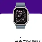 ساعة ابل الترا 3