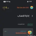 رقم مميز جوي Stc