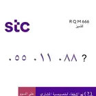 رقم مميز