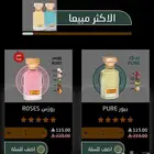 عطر رسيس بيور