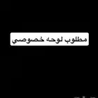 مطلوب لوحه سرو (س ر و) فردي او مكرر