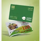 بطاقة تستاهل ( العثيم )