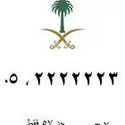 رقم مميز