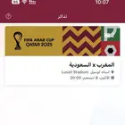 تذكرة السعودية   المغرب