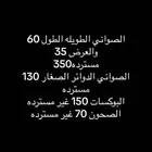 صواني تمر