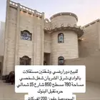 دور وشقتين الوادي كاش فقط