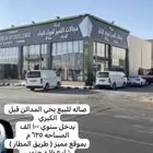 صاله للبيع تجاريه بحي المداين بموقع مميز