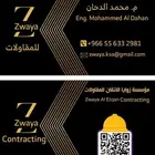 مقاولات