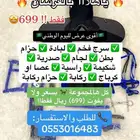 عروض بمناسبة اليوم الوطني للسروج