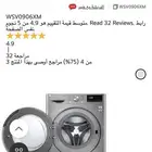 غسالة ونشافة مدمجة للبيع