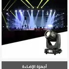 ننظيم فعاليات. افتتاح. حفلات . بالون راقص . ليازر. شاشات