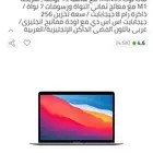 ماك بوك m1 استخدام شهر