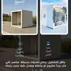 بوث متنقل
