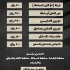 تصميم داخلي