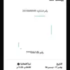 تذكرة بيست لاند