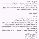 سييرا مجهز بشد ومطبخ