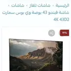 شاشه 4k. 43 بوصه