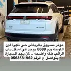 شانجان مفقود