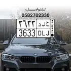 لوحه مميزه حلد خلد