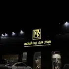 للبيع اشتراك نادي فري زون