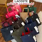 شنط لاكوست