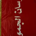 بيرق حسب الطلب