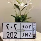 منو 202 اسم وأرقام قفل