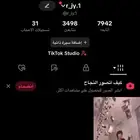 حساب تيك للبيع
