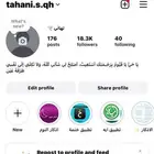 للبيع حساب أنستا 18 الف