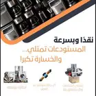 زياد  نقصان مت ا ھائي   ا ن  خراب آلات  و ابھي نقد مي  تبدي