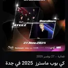 كي بوب ماسترز جدة